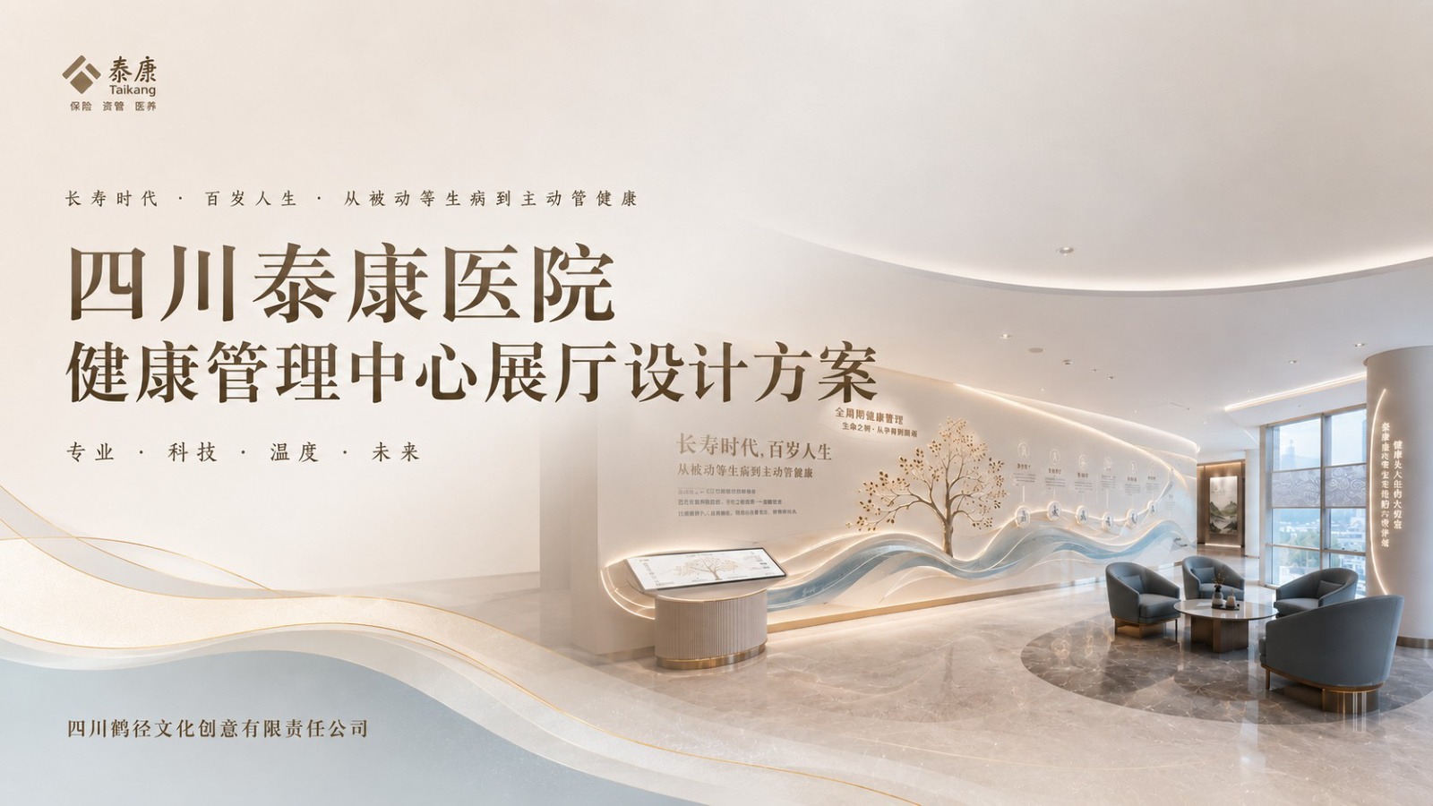 艺术空间与会议会展策划执行