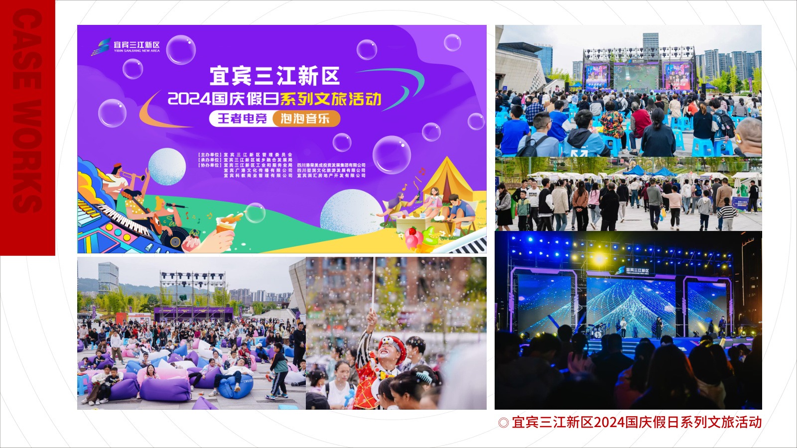 商业空间与节点活动策划执行